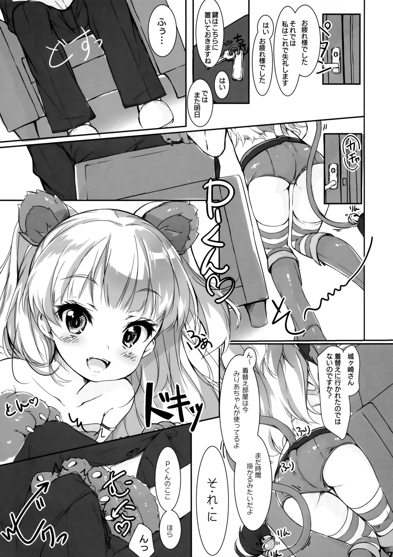 Otona @ Kaidan page 6 full