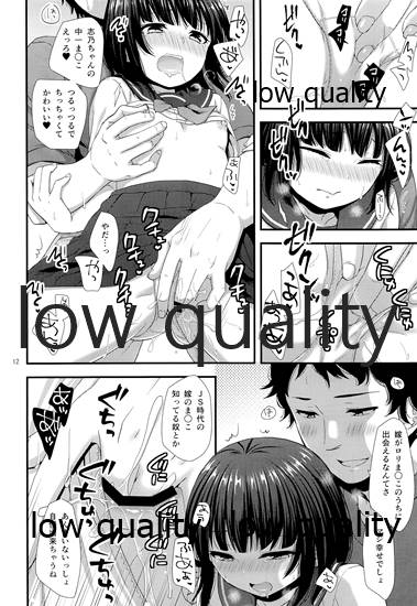 だいすきだってしってるくせに page 11 full