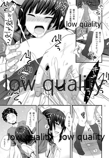 だいすきだってしってるくせに page 12 full