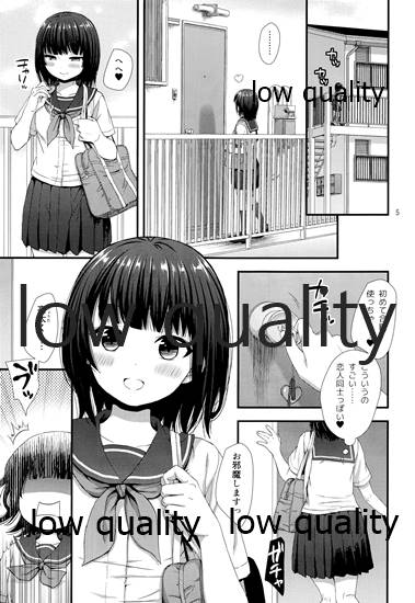だいすきだってしってるくせに page 4 full