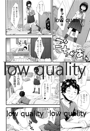 だいすきだってしってるくせに page 5 full