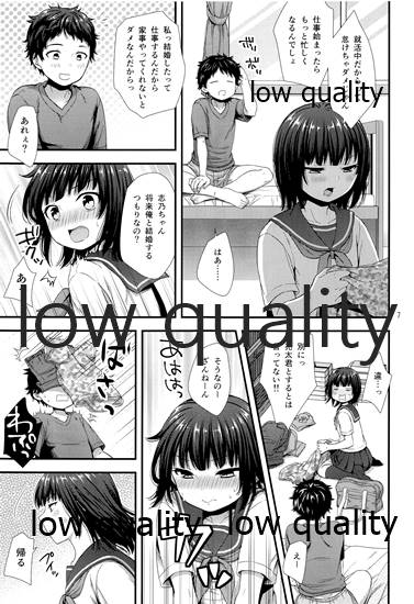 だいすきだってしってるくせに page 6 full