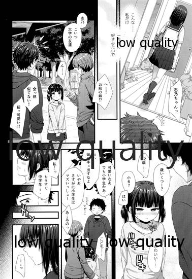 だいすきだってしってるくせに page 7 full