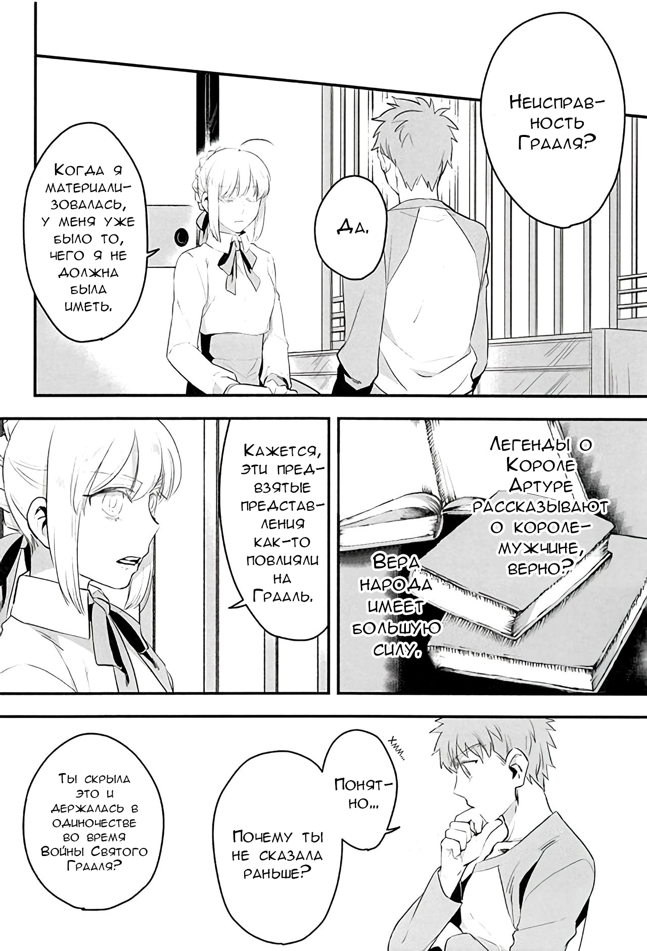 Watashi wa Anata ga Hoshii. page 12 full