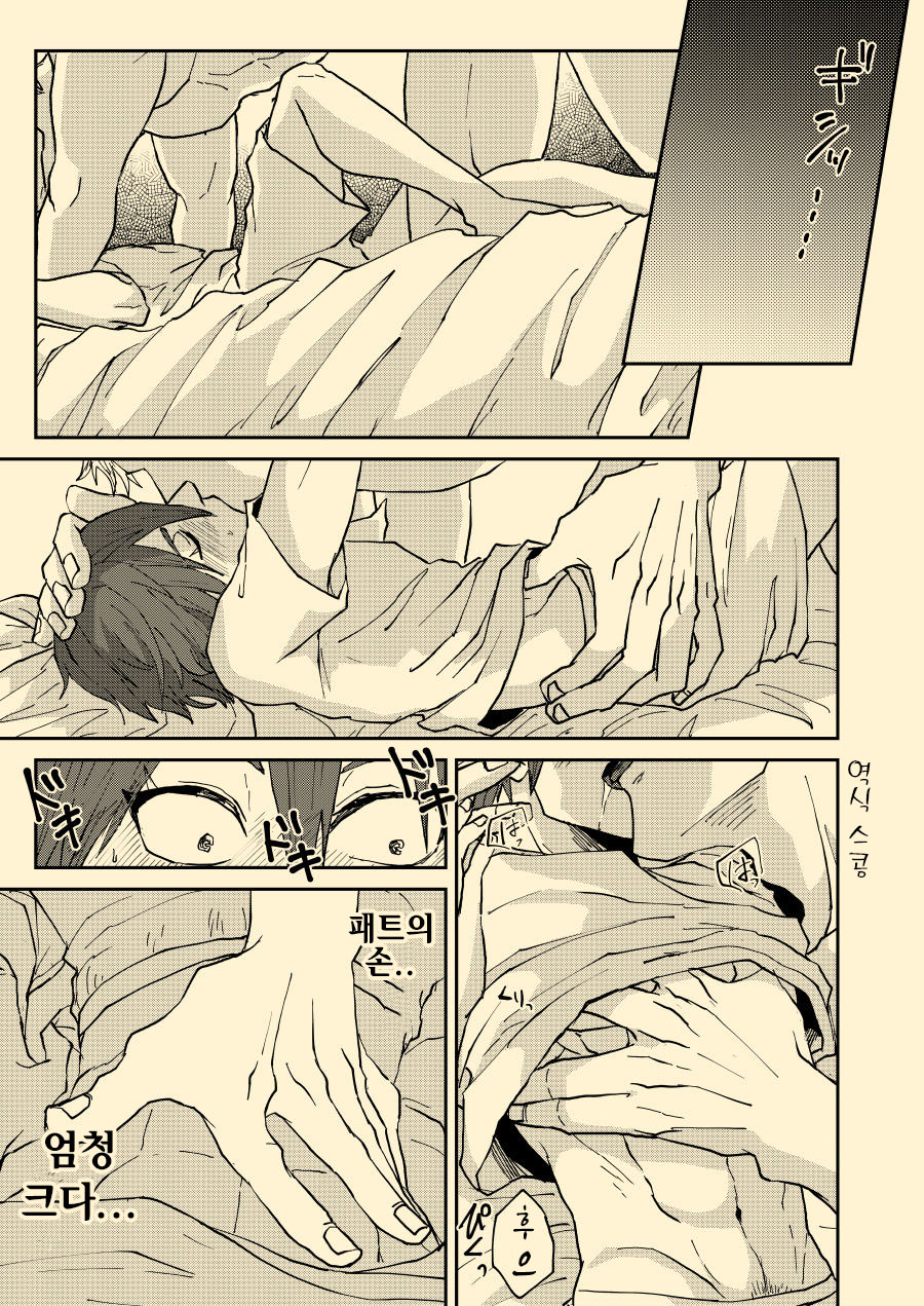 Nee Nee Anosa, page 11 full