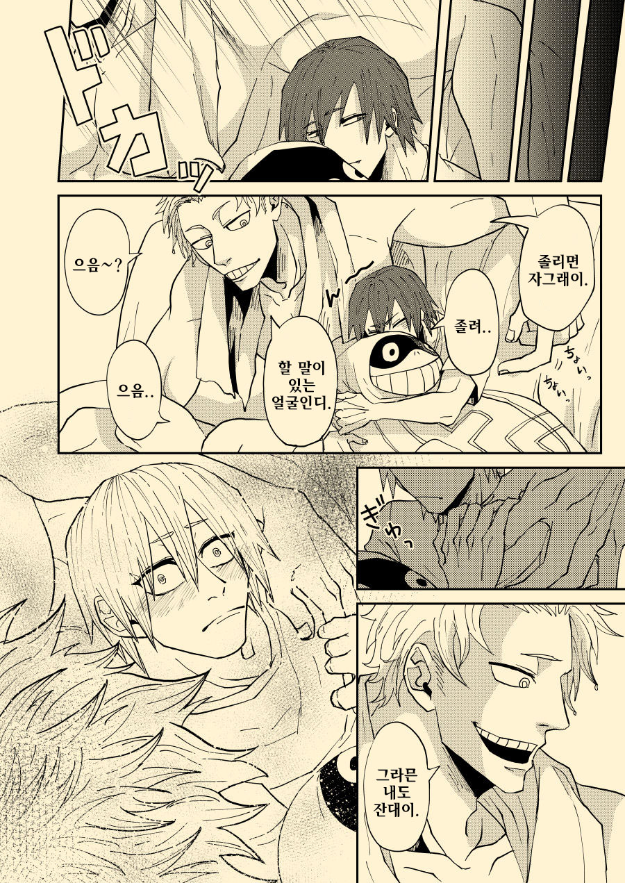 Nee Nee Anosa, page 6 full