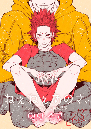 [ha:mushi (8x8)] Nee Nee Anosa, (Boku no Hero Academia) [Korean] [Digital] cover