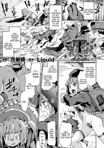 [Tsukitokage] Kuroinu II ~Inyoku ni Somaru Haitoku no Miyako, Futatabi~ THE COMIC Ch. 4 (Kukkoro Heroines Vol. 3) [English] [Klub Kemoner, Raknnkarscans] [Decensored] [Digital] cover