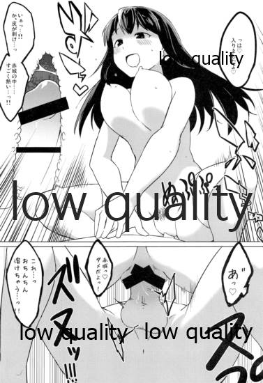 Ikkousen ni Amae page 10 full
