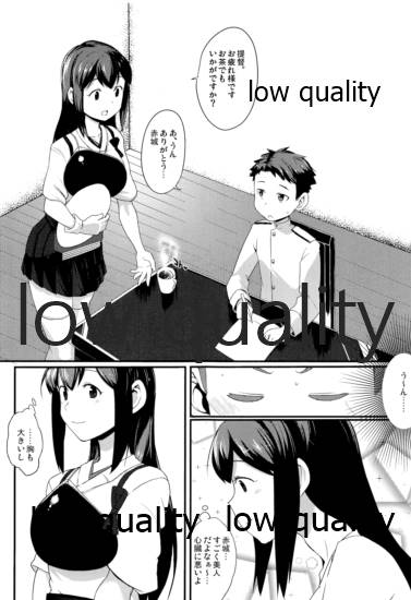 Ikkousen ni Amae page 4 full