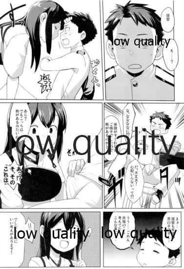 Ikkousen ni Amae page 5 full