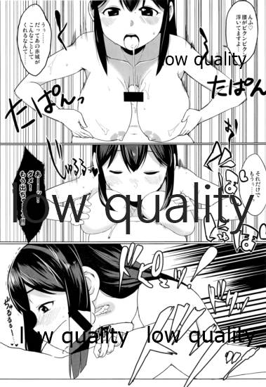 Ikkousen ni Amae page 8 full