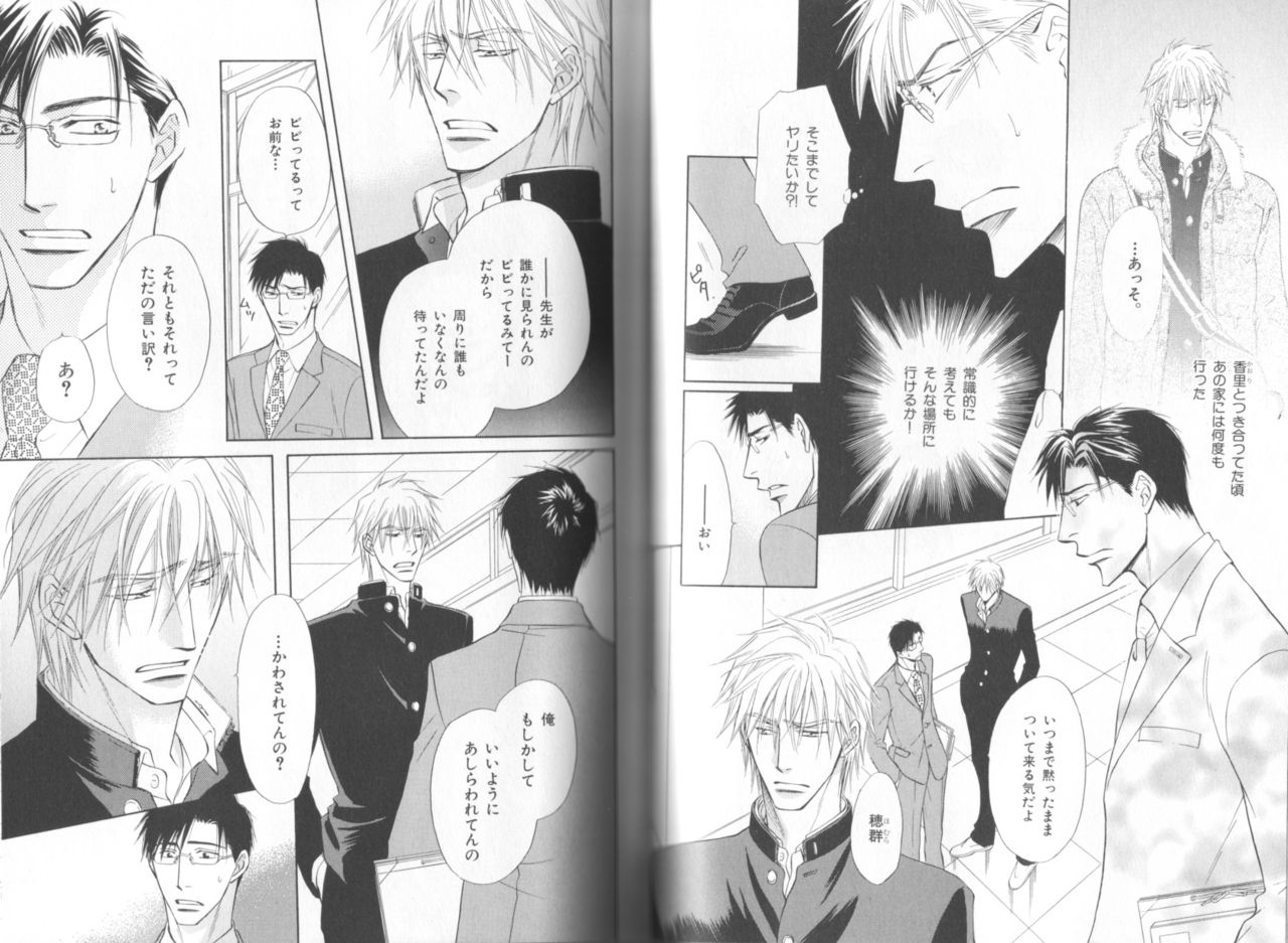 B-BOY LUV 19 オンリーワン特集 page 12 full