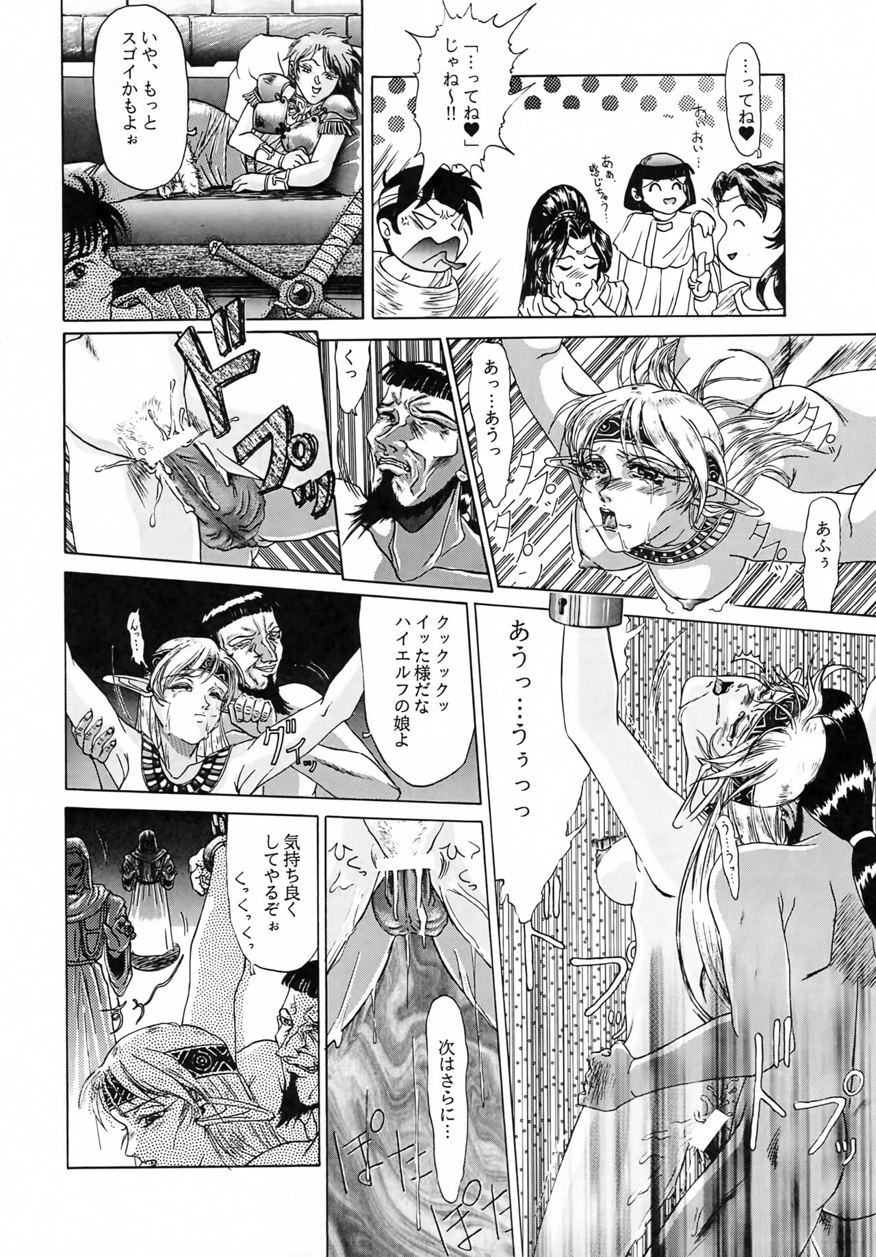 Karla Zouho Kaiteiban page 11 full