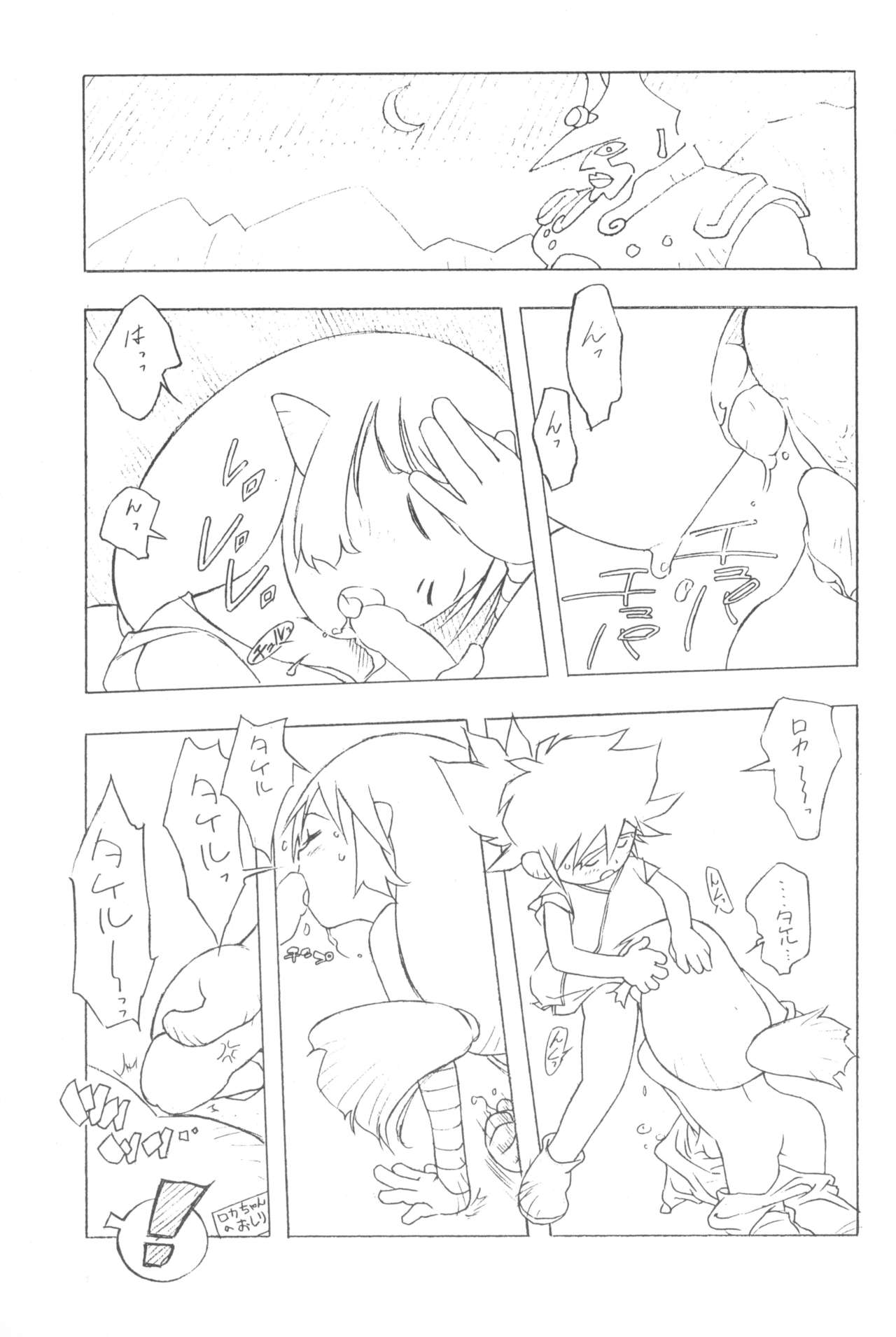 Sympa 1 page 11 full