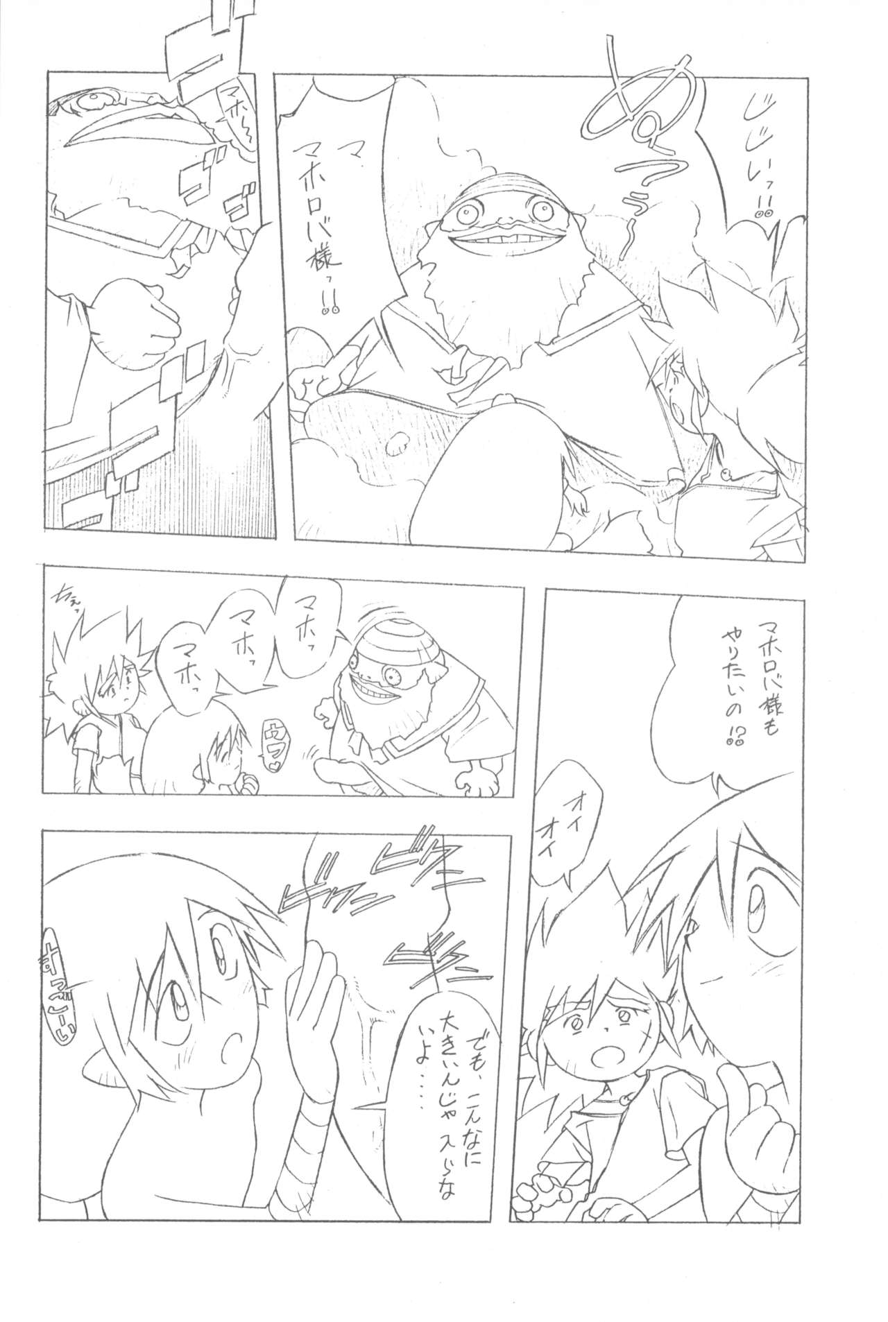 Sympa 1 page 12 full