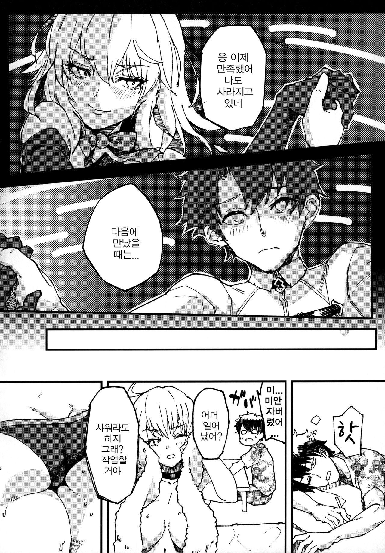 Vereinsblatt page 11 full