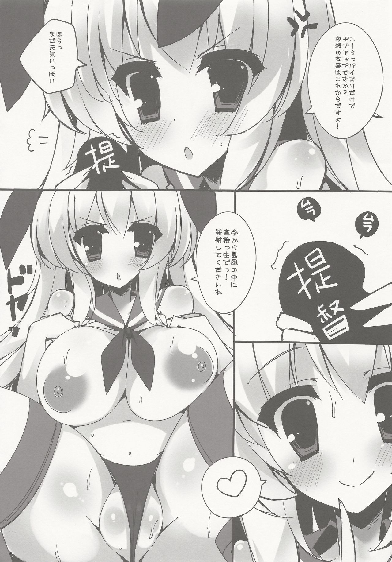 Shimakaze Desu Yo~tsu! Atago-san!! page 11 full