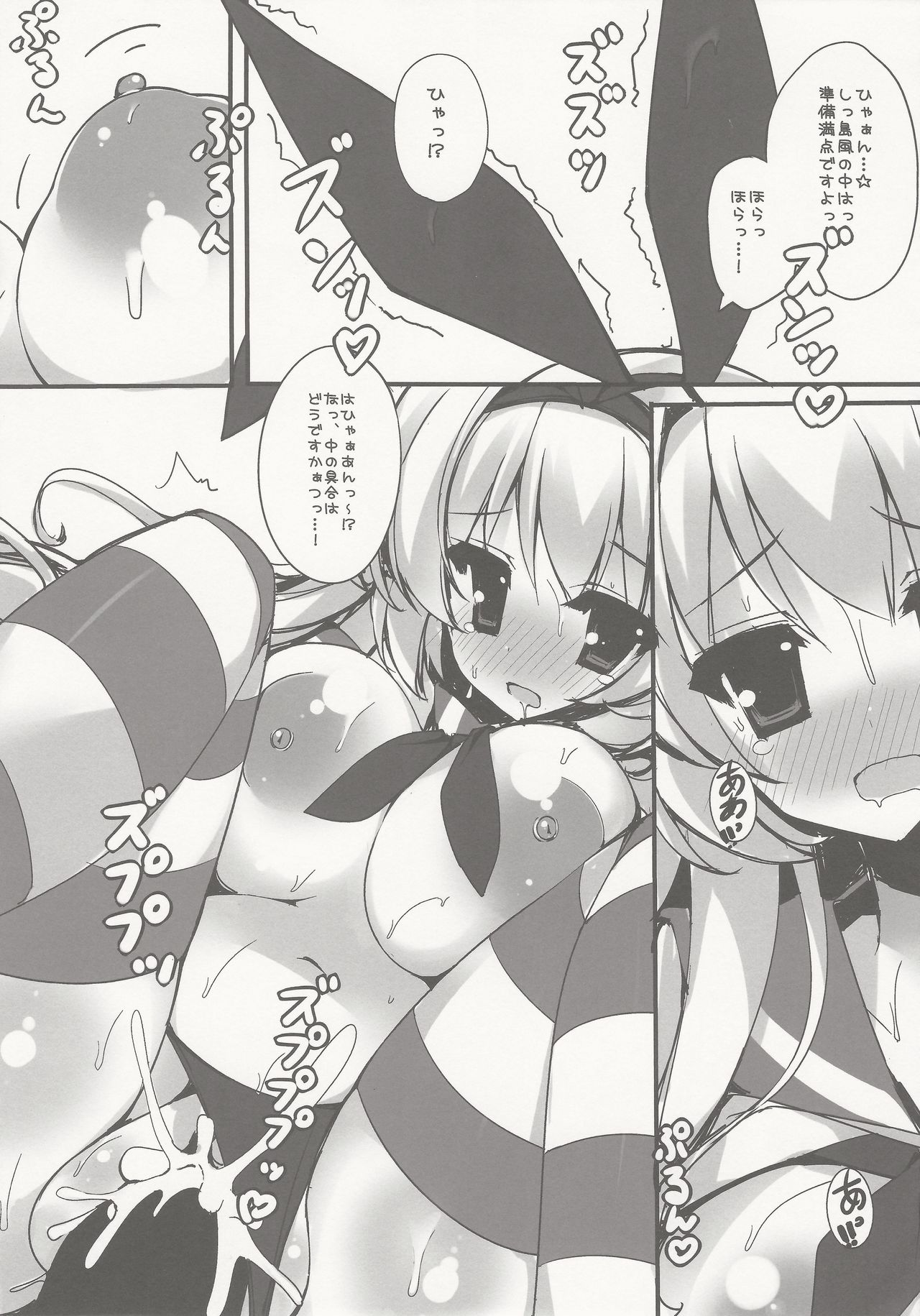 Shimakaze Desu Yo~tsu! Atago-san!! page 12 full