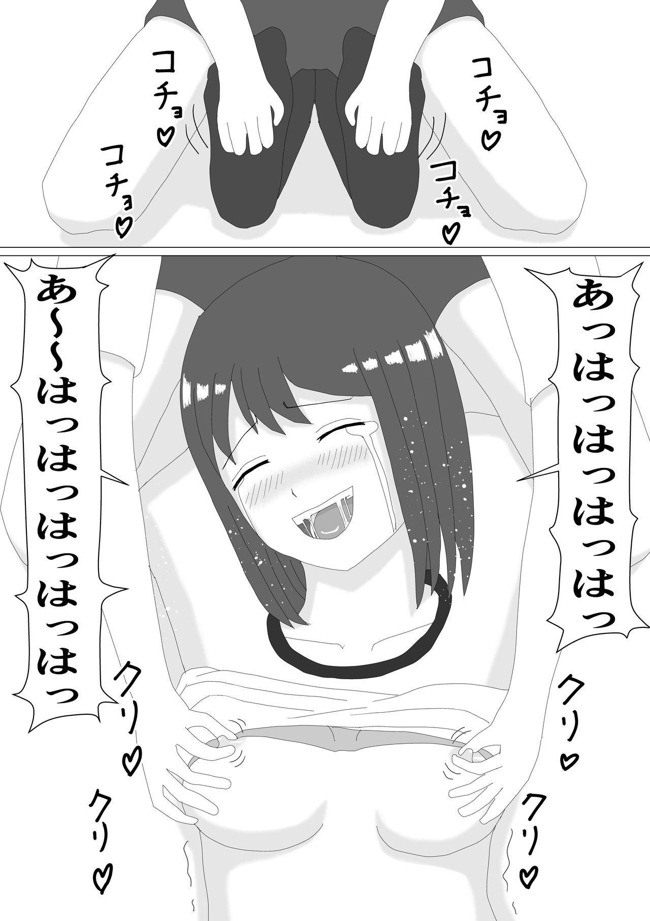 Kusuguri JK page 11 full