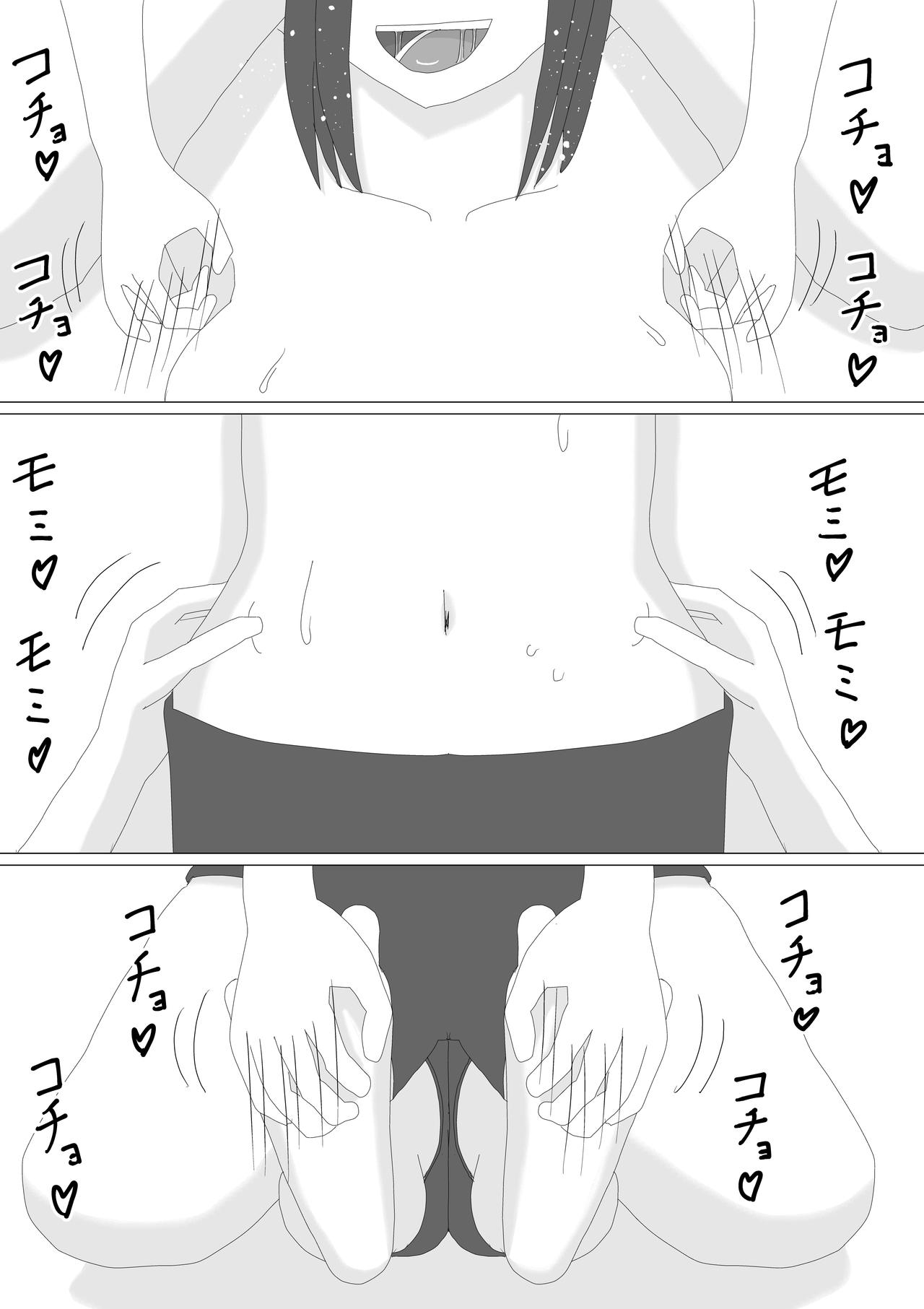 Kusuguri JK page 12 full