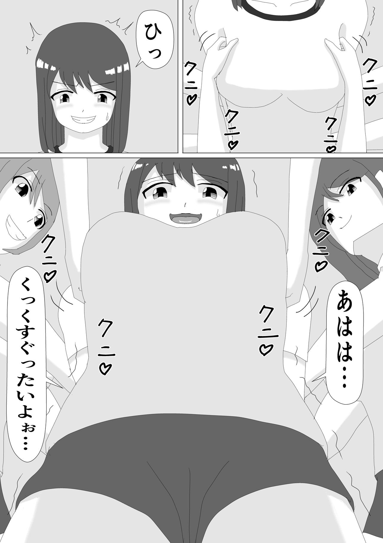 Kusuguri JK page 6 full