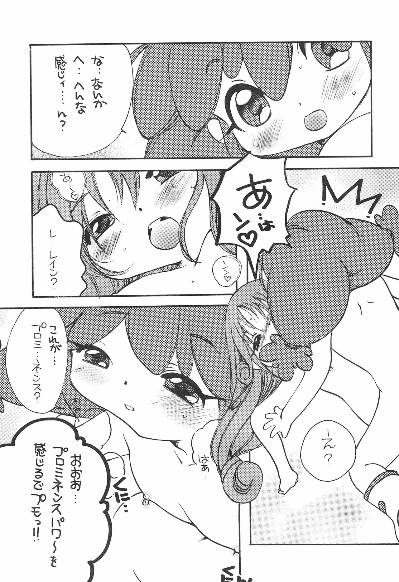 TWIST TWINS page 7 full