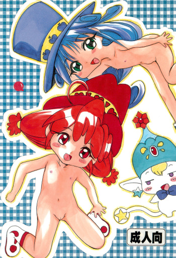 (Puniket 11) [M.MACABRE (Nyanko MIC)] TWIST TWINS (Fushigiboshi no Futago Hime) cover
