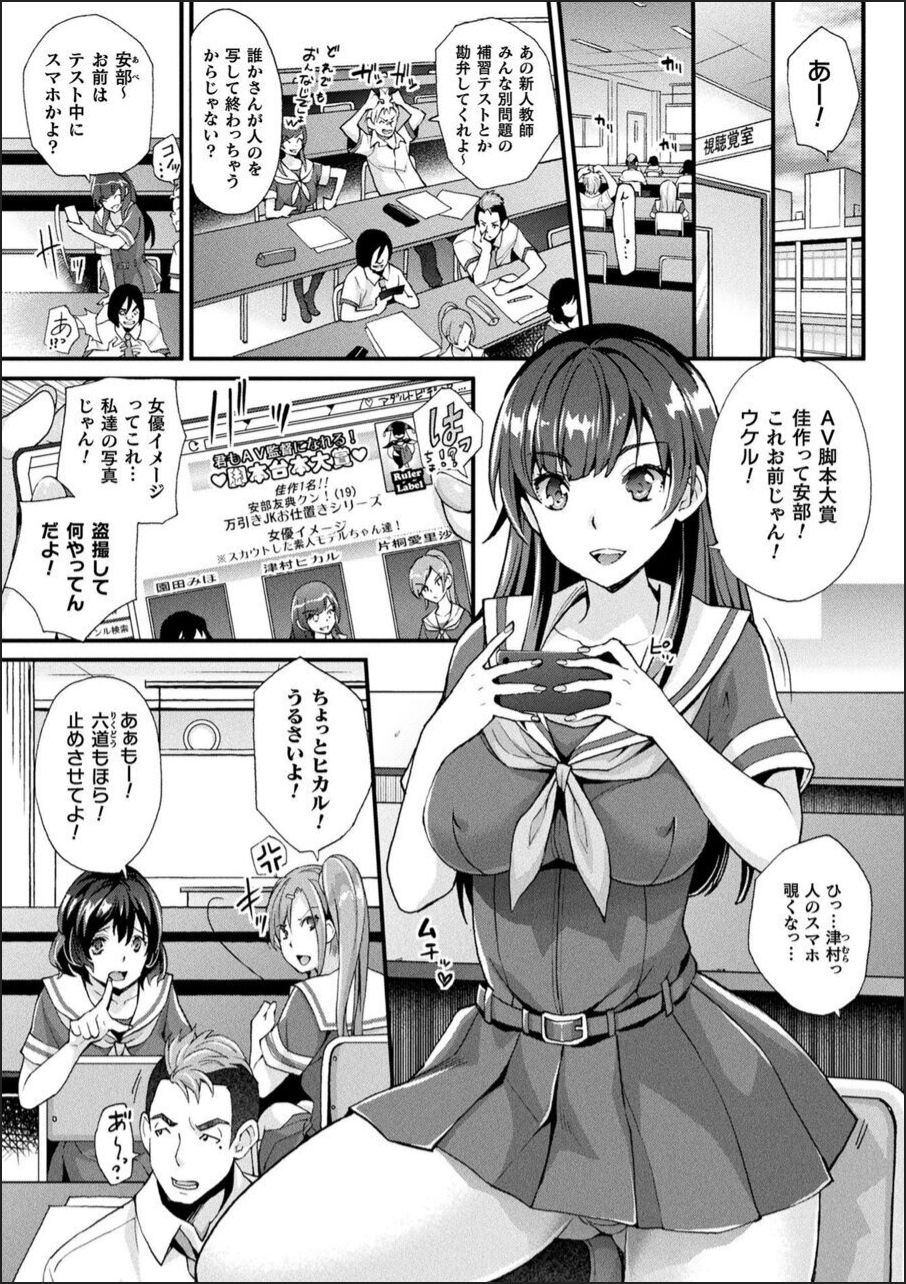 Abandon-100Nukishinai to Derarenai Fushigi na Kyoushitsu-with Character design & Secret illustration, E-book limited version page 5 full