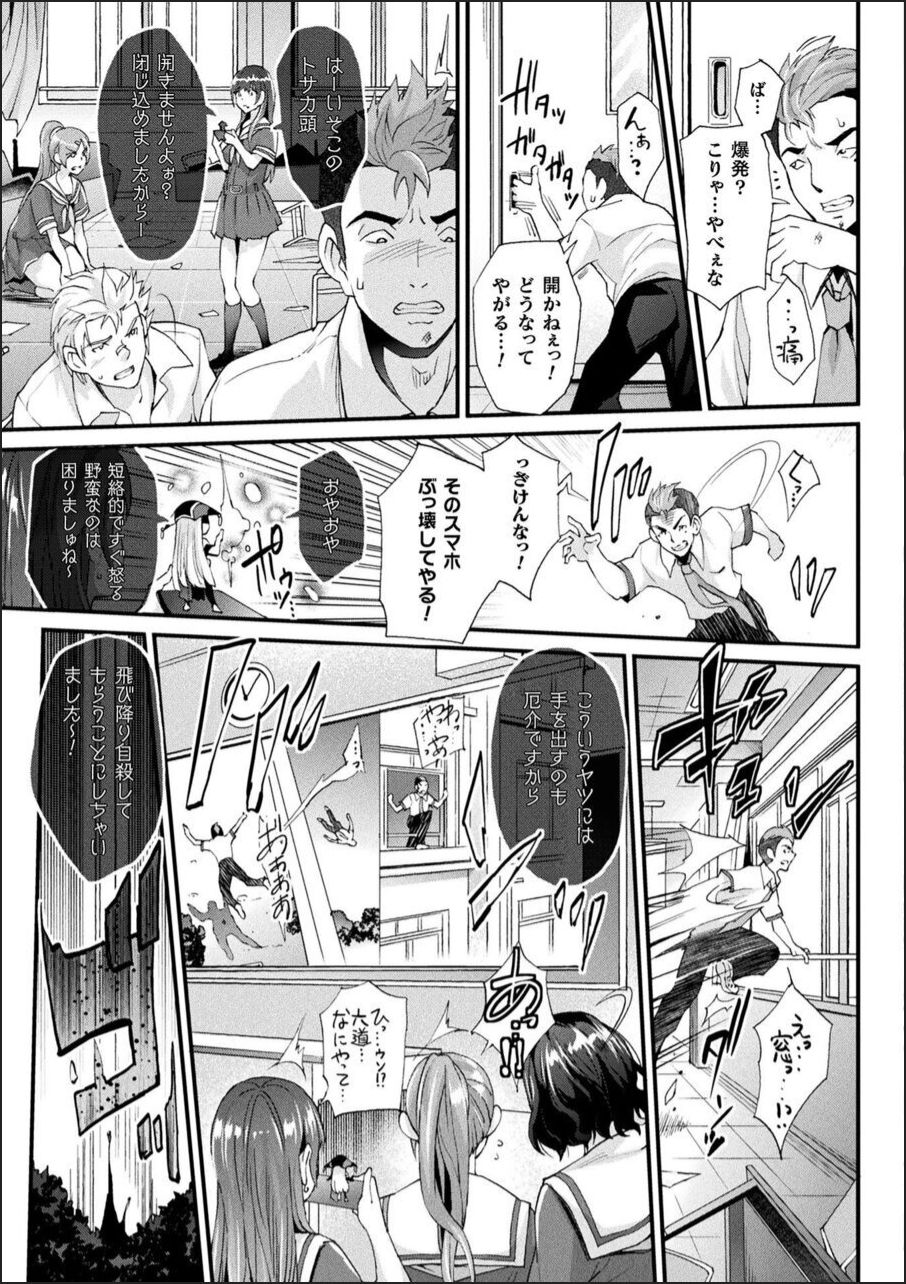 Abandon-100Nukishinai to Derarenai Fushigi na Kyoushitsu-with Character design & Secret illustration, E-book limited version page 7 full