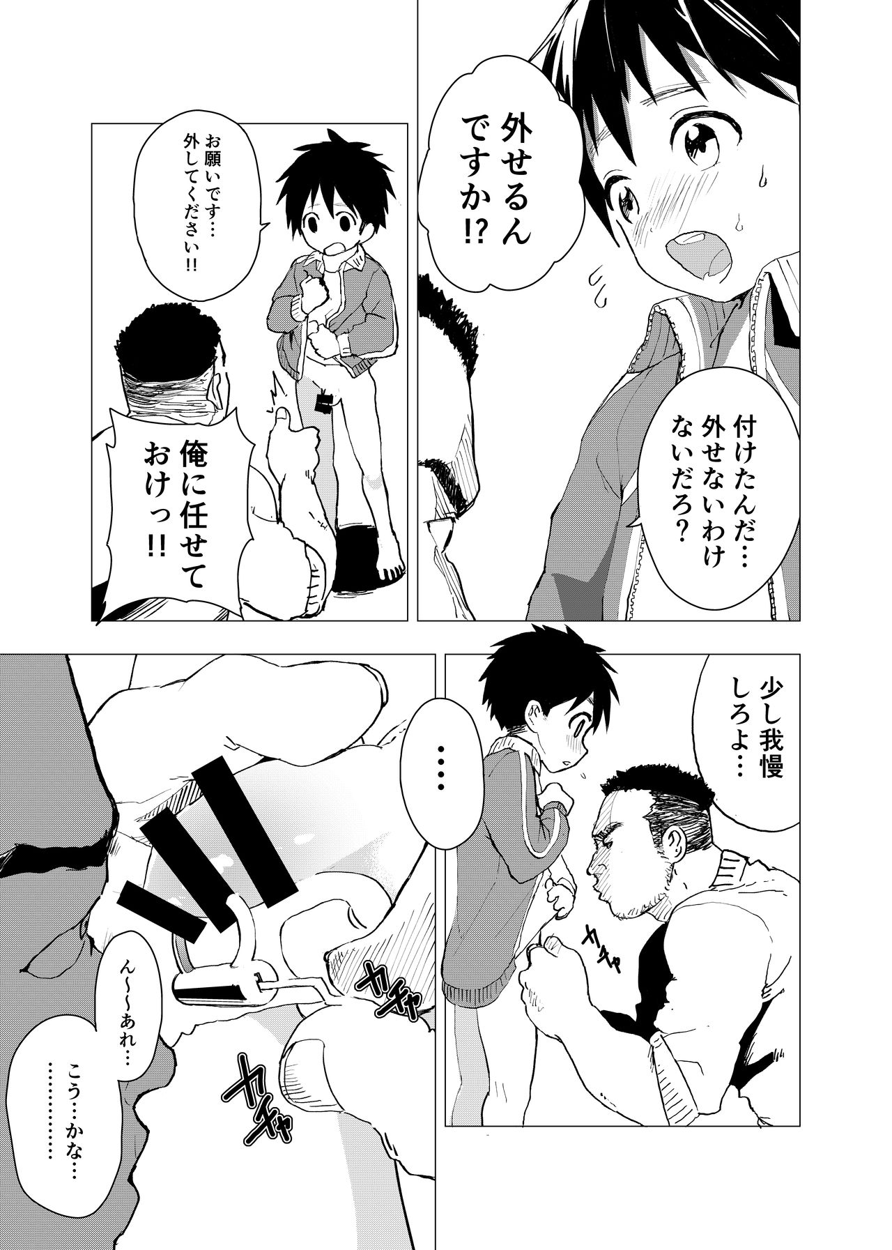 Ibasho ga Nainode Kami-machi Shite Mita Suterareta Shounen no Eromanga page 11 full