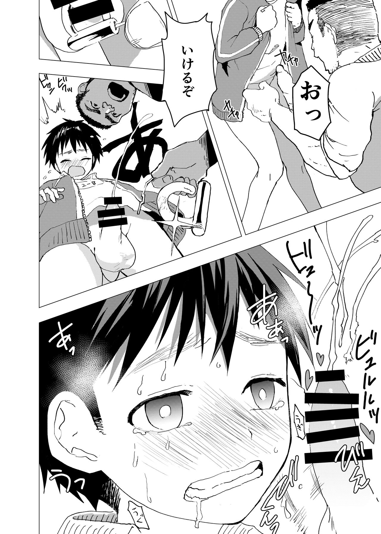 Ibasho ga Nainode Kami-machi Shite Mita Suterareta Shounen no Eromanga page 12 full