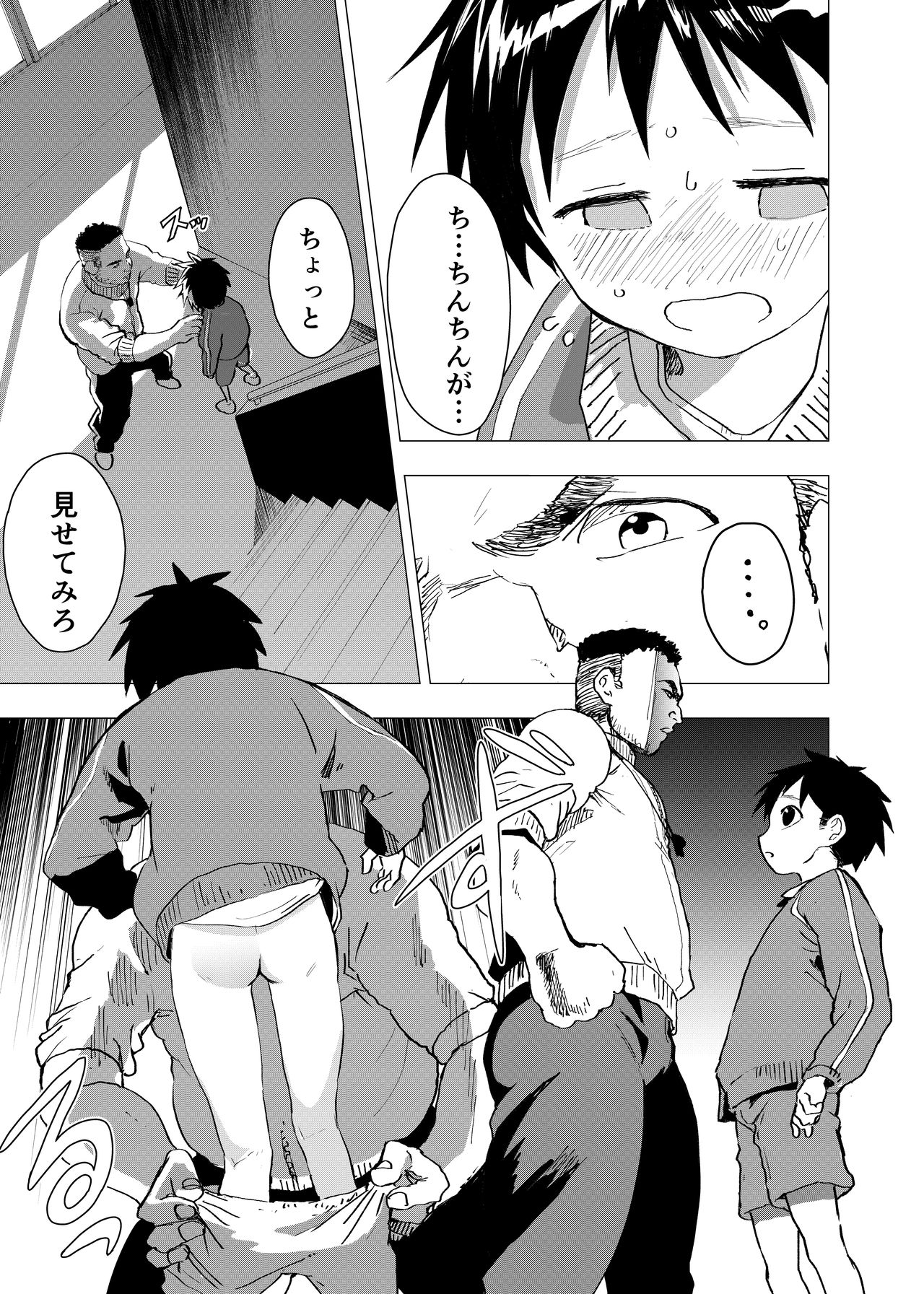 Ibasho ga Nainode Kami-machi Shite Mita Suterareta Shounen no Eromanga page 7 full