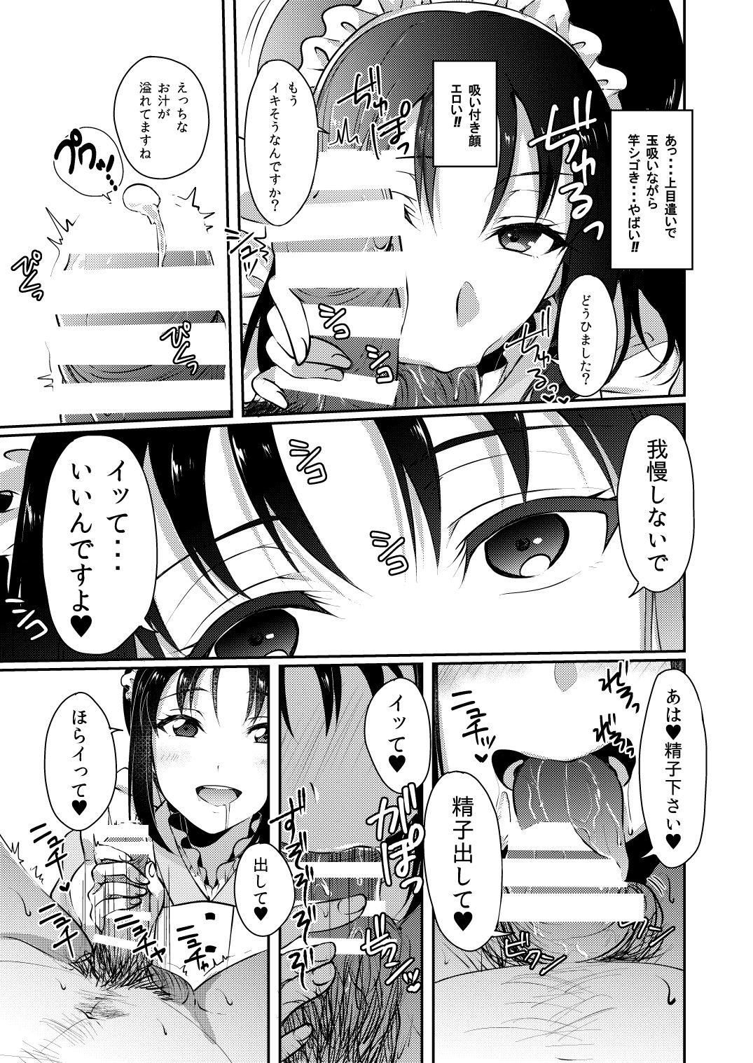 Nee-sama ni Omakase page 7 full