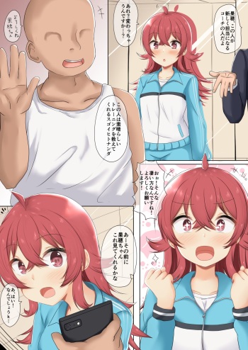 [にく] おじさんの催眠にかかってむちゃくちゃやられる小宮果穂ちゃん漫画 cover