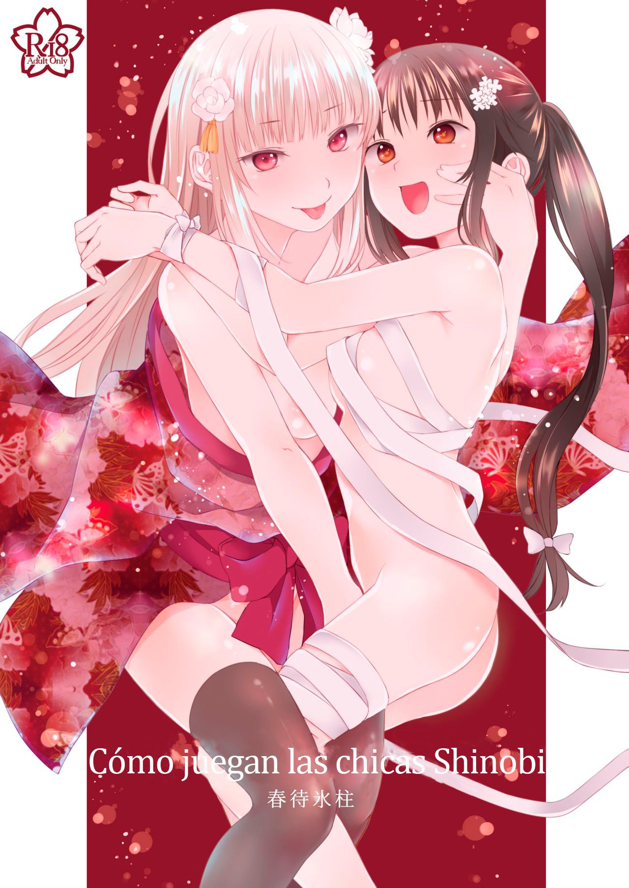 Oshinobi Shoujo no Asobikata page 1 full