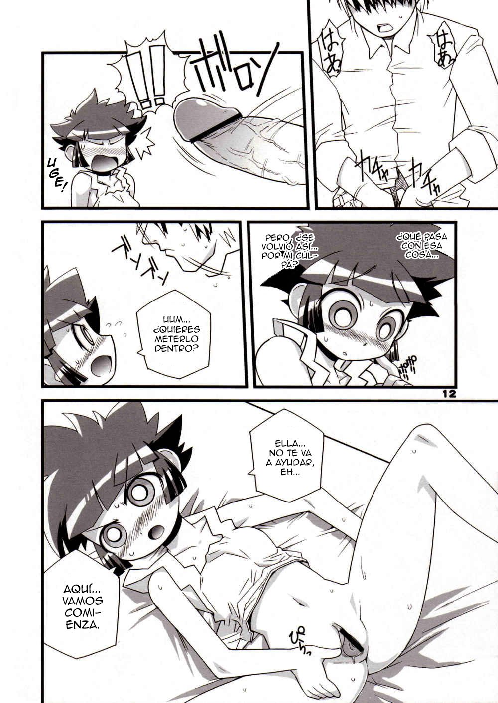 Ore Dake no Kaoru-san page 11 full