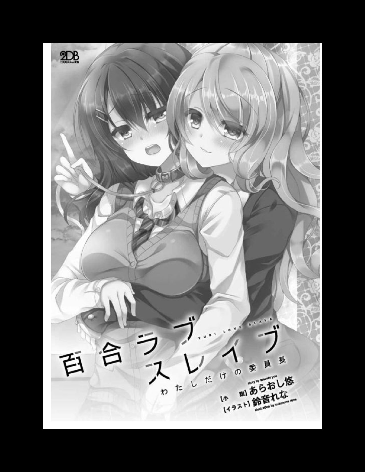 Yuri Love Slave: Watashi dake no Iinchou - Page 3 - Comic Porn XXX