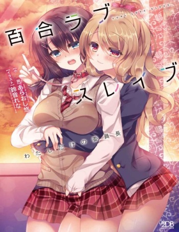 [Araoshi Yuu,Suzunone Rena] Yuri Love Slave: Watashi dake no Iinchou cover