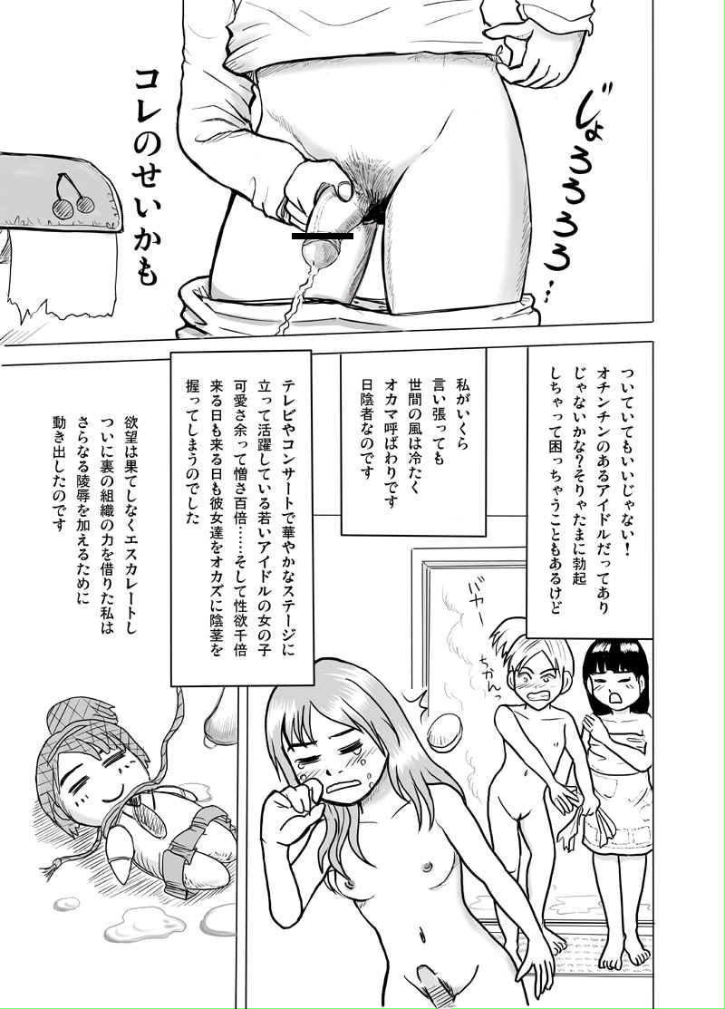 Yuri-on No Kankin Nikki < Suka Toro Hyougen Chuui > page 3 full