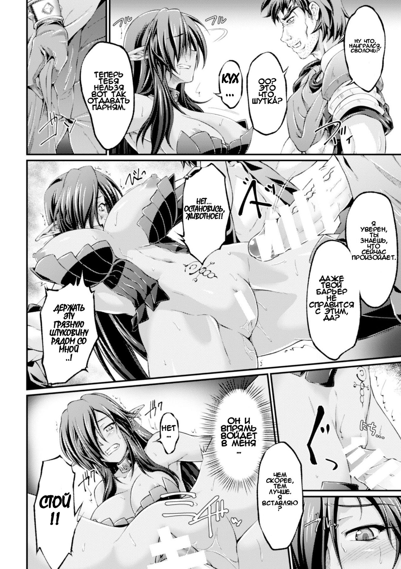 Чёрный Пёс: Развращение благородных девиц / Kuroinu: Kedakaki Seijo wa Hakudaku ni Somaru page 12 full