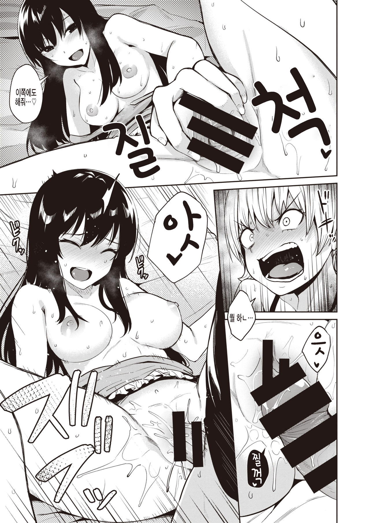 Minna no Iro | 모두의 색깔 page 11 full