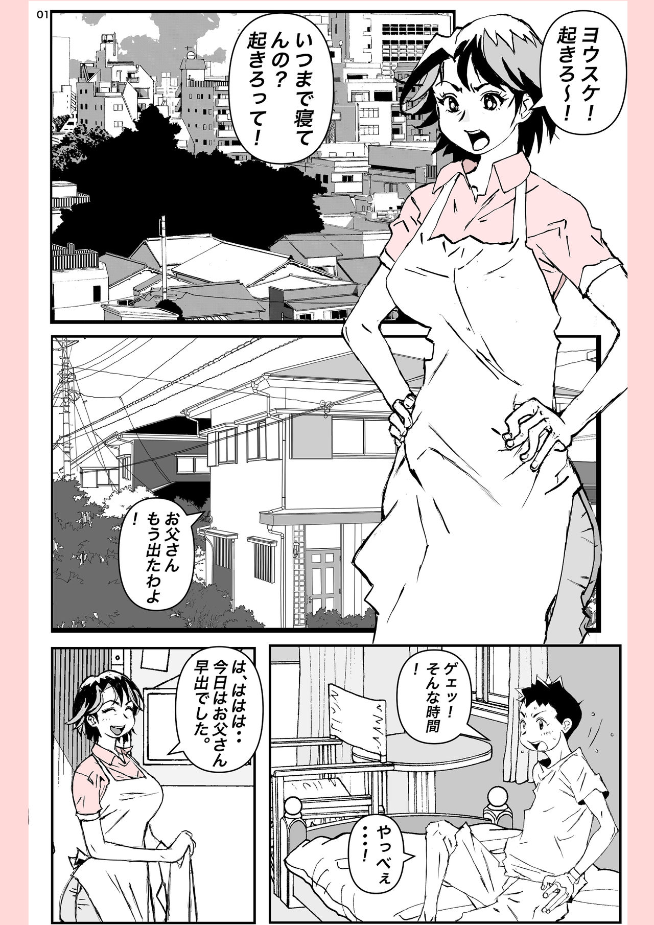 What he did to his mother.... page 1 full