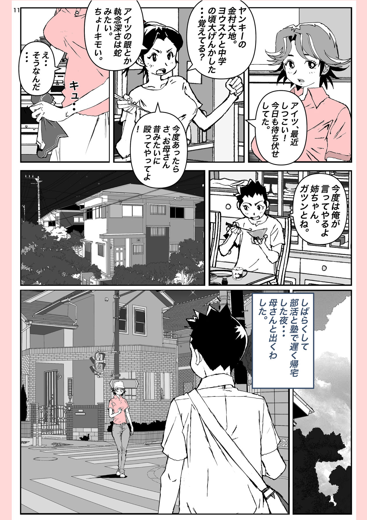 What he did to his mother.... page 11 full