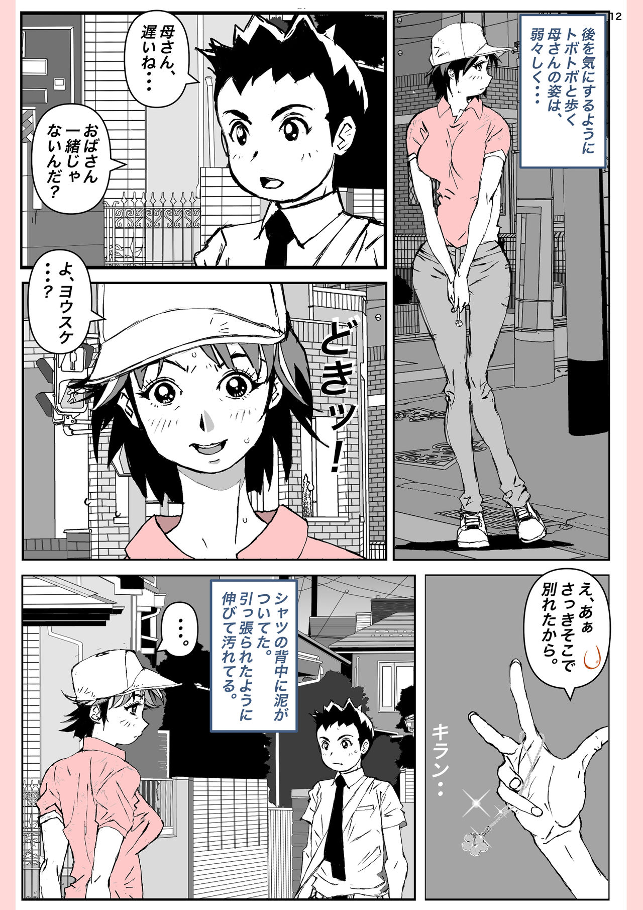 What he did to his mother.... page 12 full