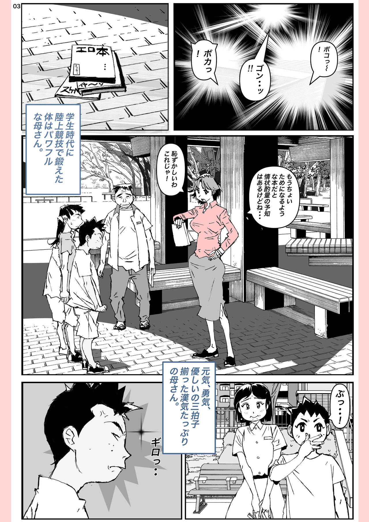 What he did to his mother.... page 3 full
