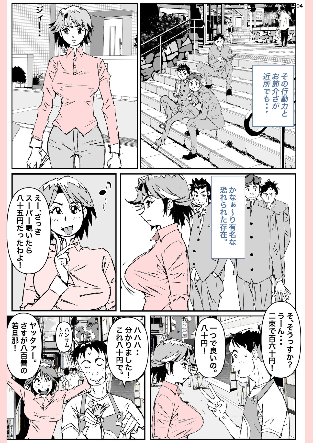 What he did to his mother.... page 4 full