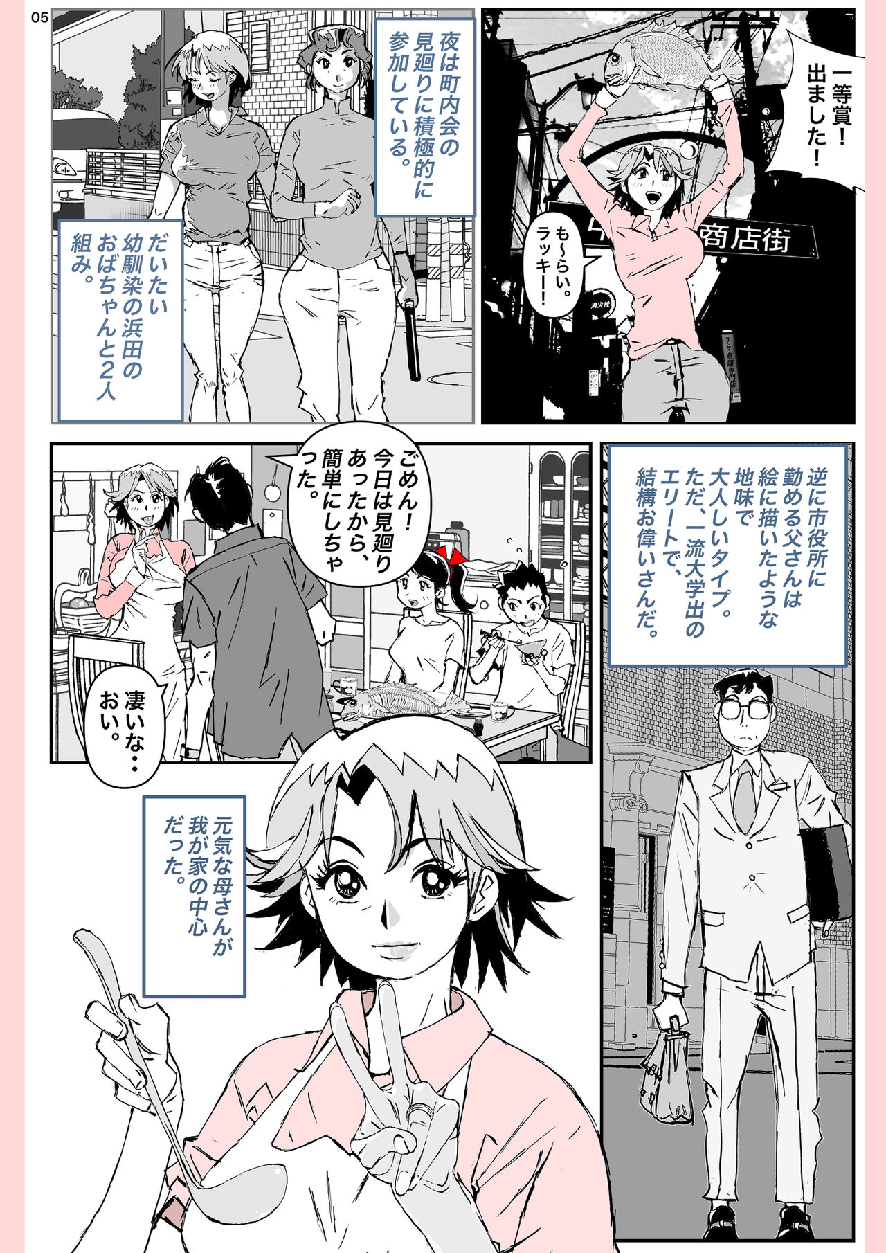 What he did to his mother.... page 5 full