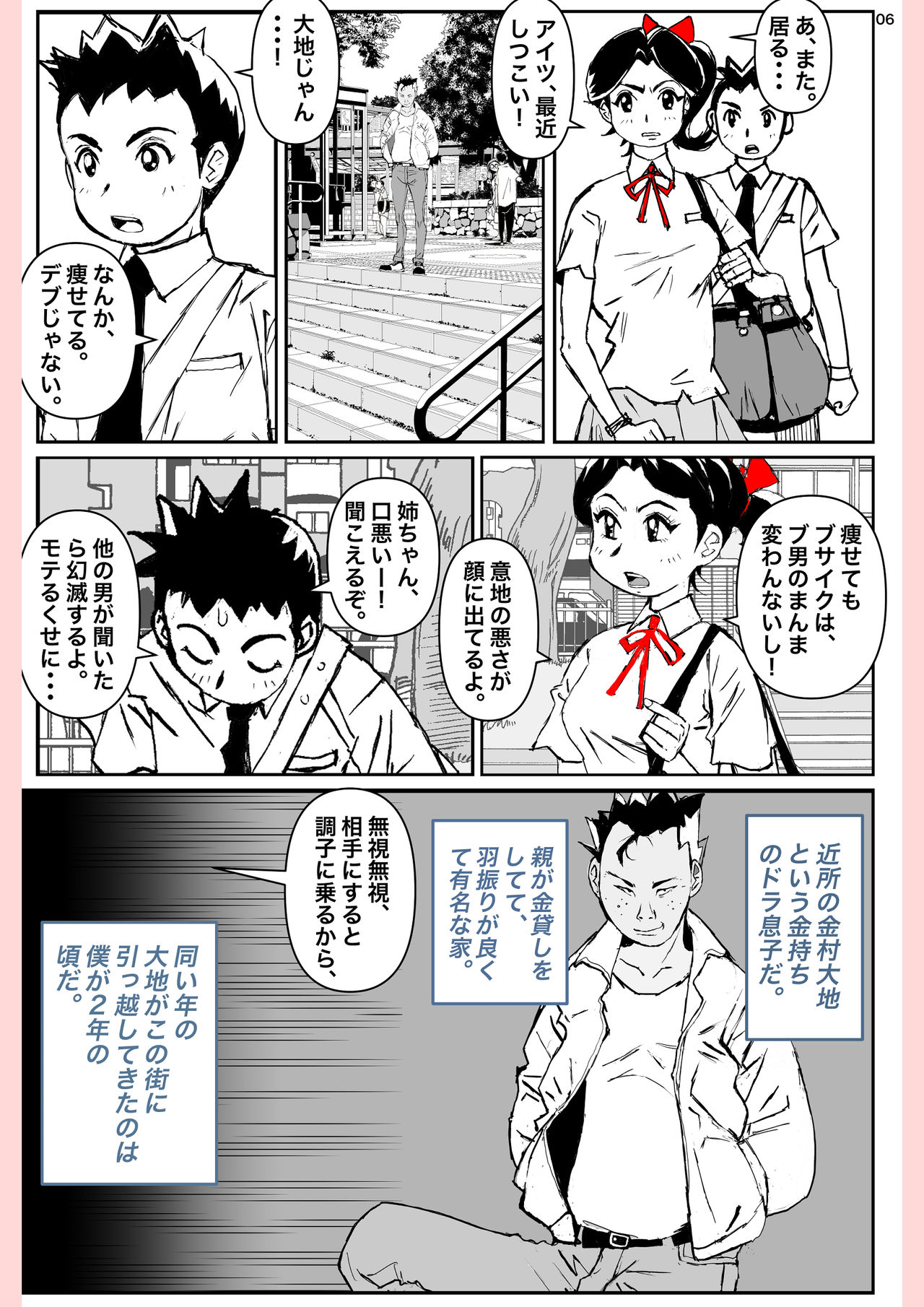 What he did to his mother.... page 6 full