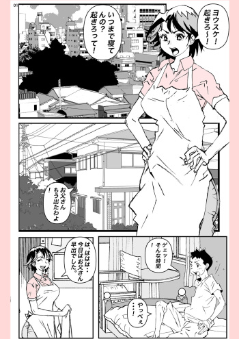 [Katanashi Apollo] What he did to his mother.... cover